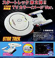 U.S.S. Enterprise NCC-1701-D (White Color (TV Image )), Star Trek, Aoshima, Pre-Painted, 1/2000